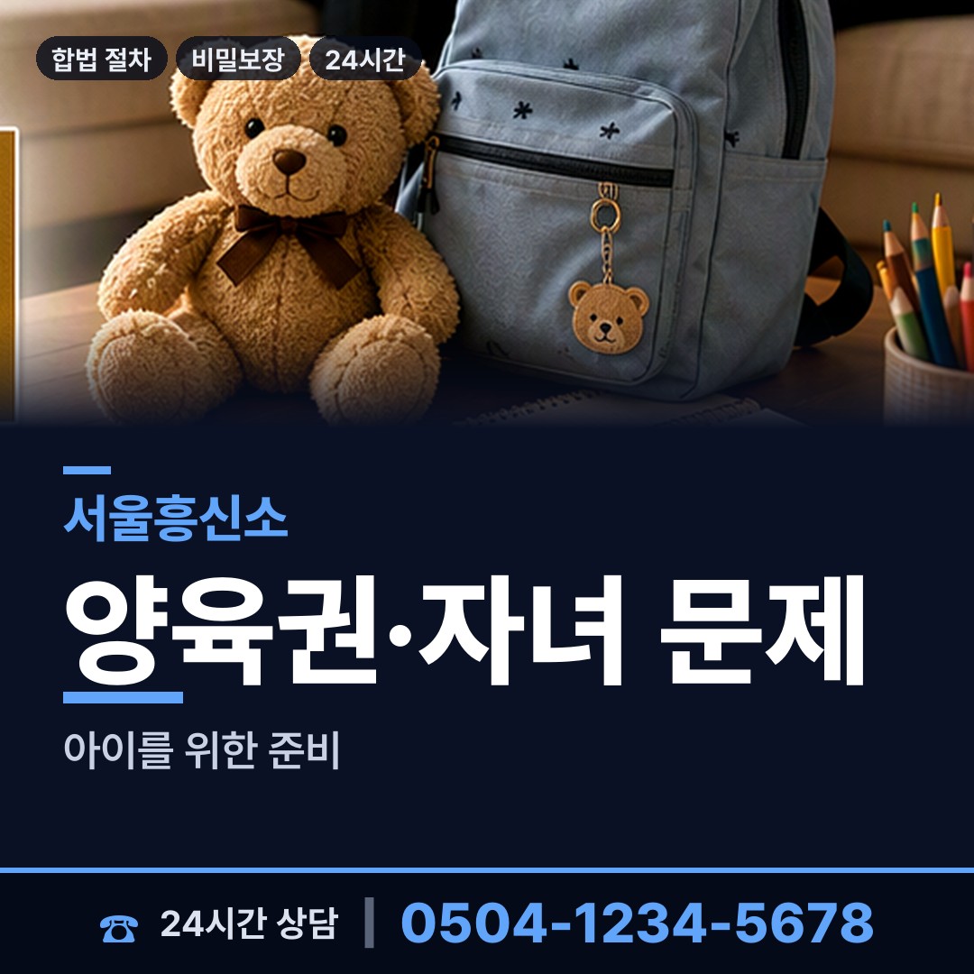 서울 방화제3동 사람찾기 상담 안내